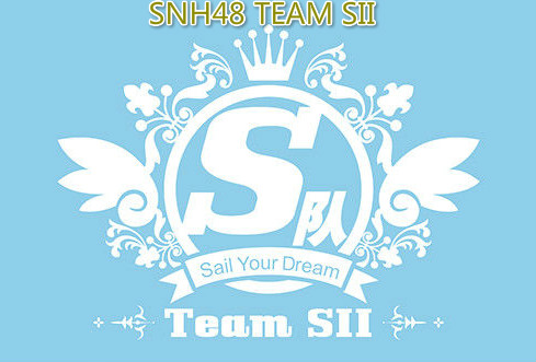 SNH48 TEAM SII